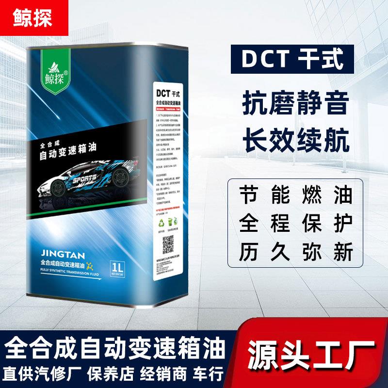 发动机变速箱油全合成自动变速箱油小车变速箱油合成型汽油机油