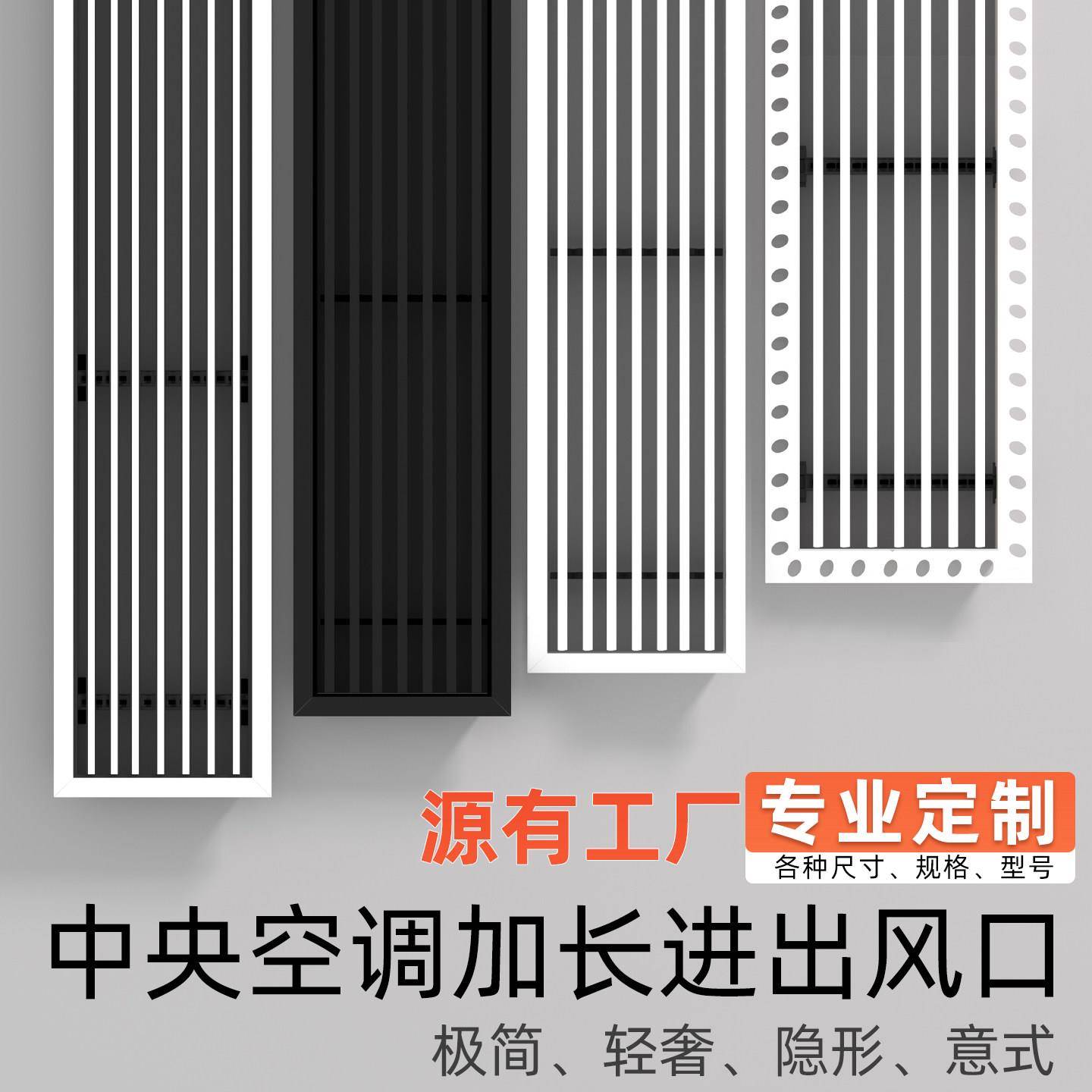 中央空调出风口定制极窄简线性回风口百叶格栅装饰挡板可调节加长