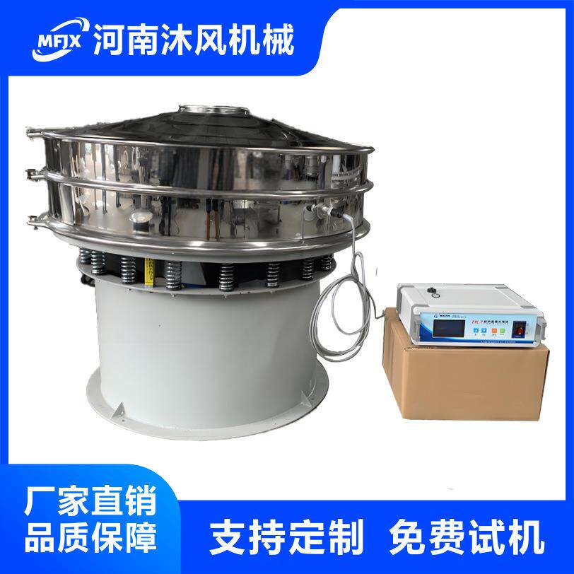 超声波振动筛粉末颗粒精细粉不堵网振筛机自动清网超声波震动筛