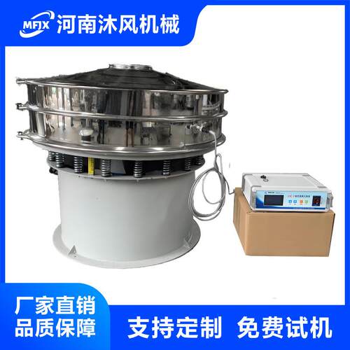 超声波振动筛粉末颗粒精细粉不堵网振筛机自动清网超声波震动筛