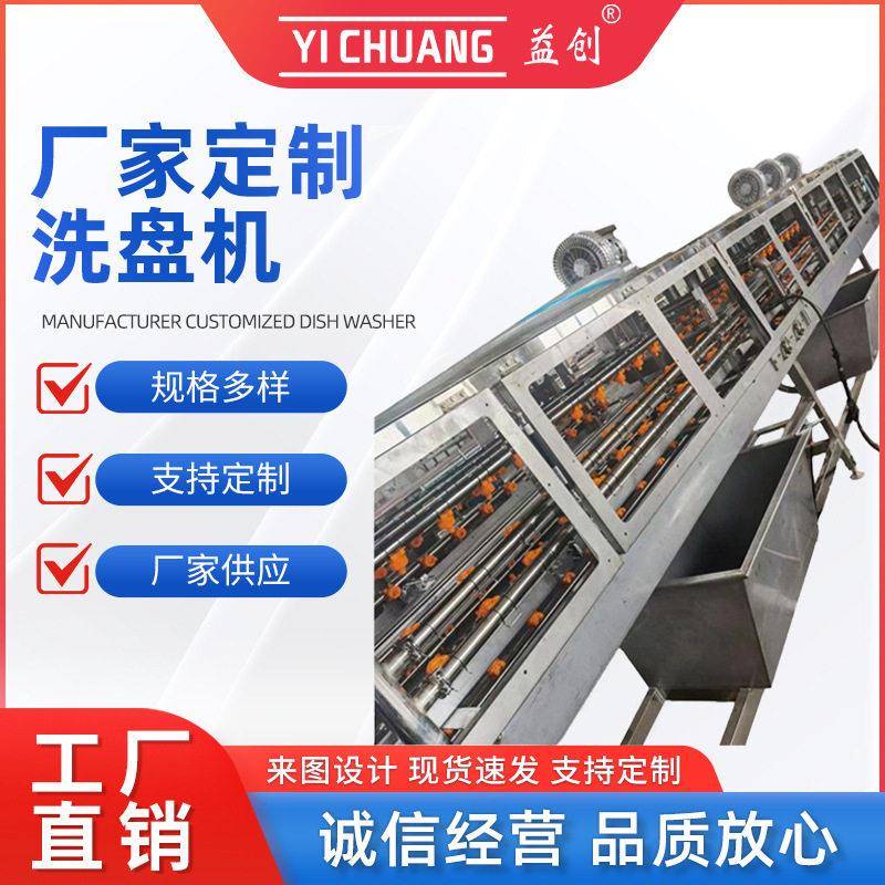 益创2025热压水清洗系统食品托盘工业清洁可移动流量可调节压力泵