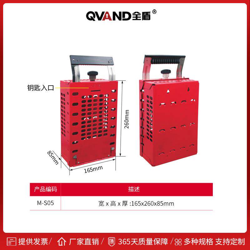 QVAND全盾 双用共锁箱 壁挂式手提两用小型锁具站 集群钥匙管理箱