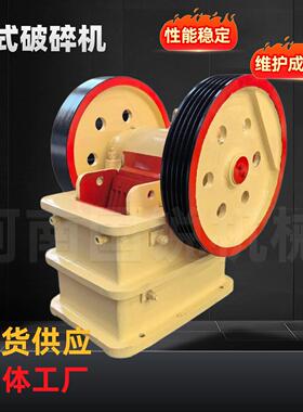 PE150x250重型铸钢款颚式破碎机石灰石花岗岩鄂式鹅卵石破碎机