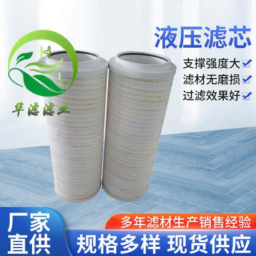 HC9800FKP4H液压油站双筒过滤器玻璃纤维钢厂稀油站滤芯耐高压