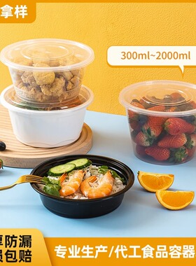 500ml圆碗 一次性餐盒饭盒外卖打包快餐盒加厚塑料汤面粥圆碗批发