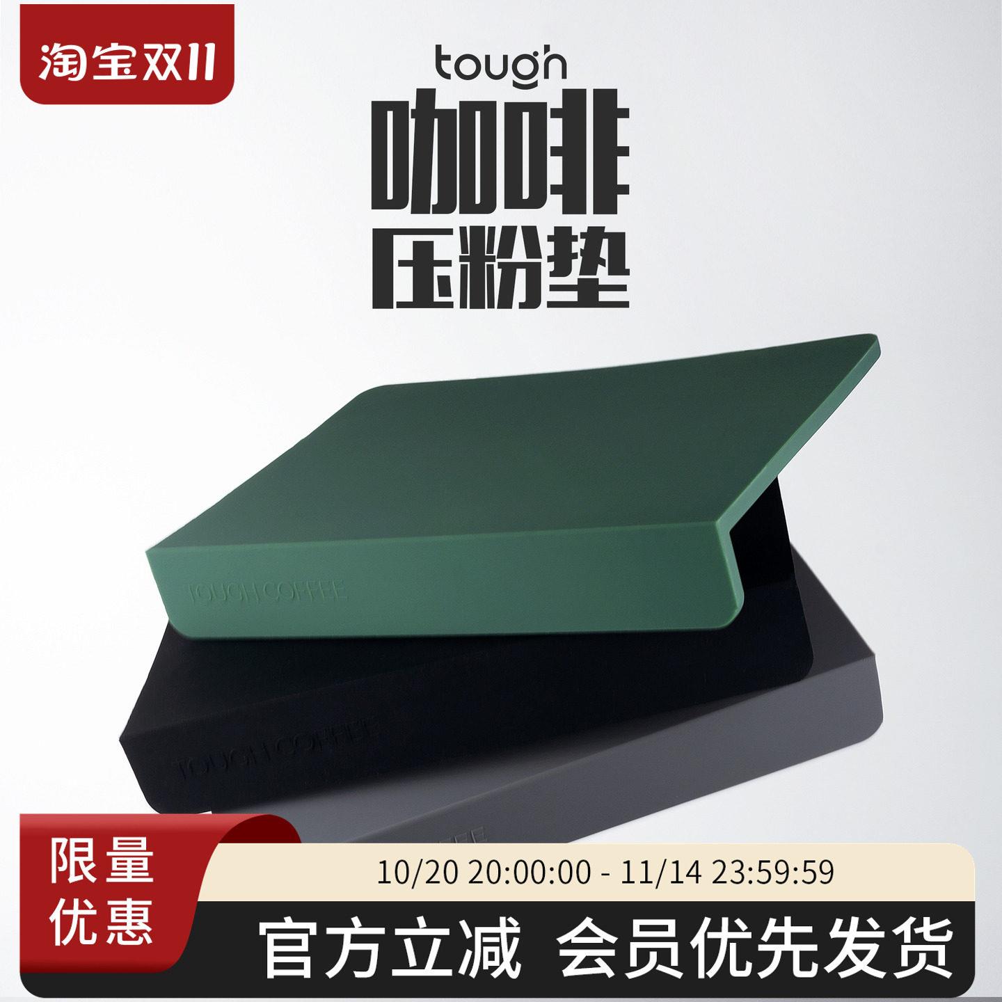 顽固咖啡压粉垫粉锤布粉垫吧台垫转角垫咖啡机手柄防滑硅胶垫