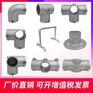 20/25/32mm6分钢管圆管连接件植物棚架铝合金展示架护栏 固定件