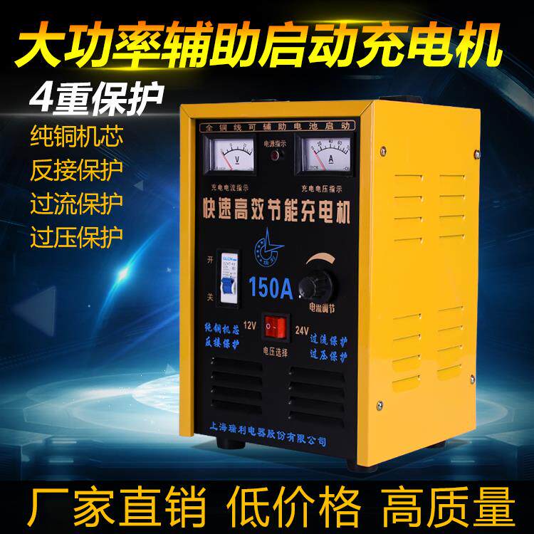 大功率智能启动充电机纯铜线圈12V24v汽车货车摩托车电瓶充电机