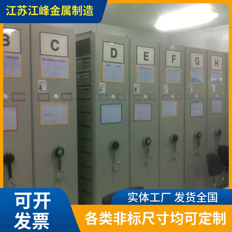 江苏江峰财务室会计凭证存放柜资料文件收纳多层储物柜手摇款移动