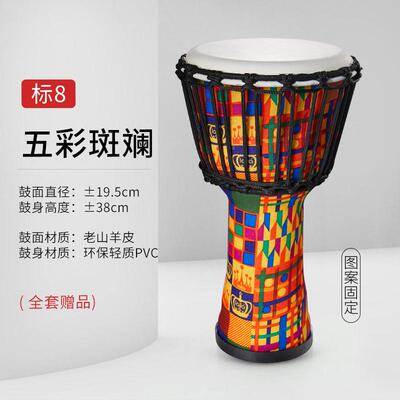 高档Ceg江a儿童非洲鼓1标8幼儿园成人初学者丽手鼓专业击乐器1打0