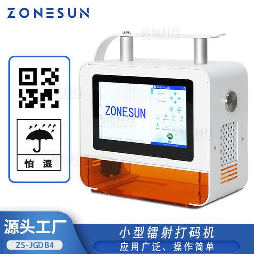 ZONESUN金属木板纸板手持镭射喷码打标机Portable Laser Printer