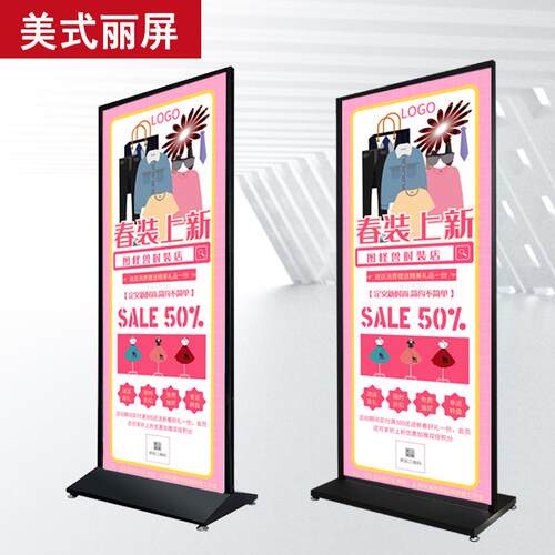 丽屏展架美式丽萍kt板展架立式落地式门型广告立屏展示架立牌