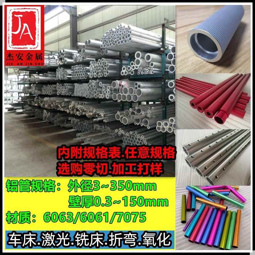 铝管车床加工定制铝合金管6061/6063cnc彩色氧化折弯打孔激光切割