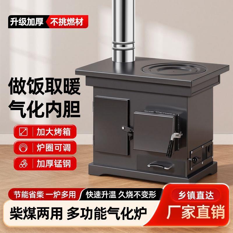 无烟气炉柴煤农村化两用用柴炉火家火煤炭木柴取暖炉炉子室厂家直