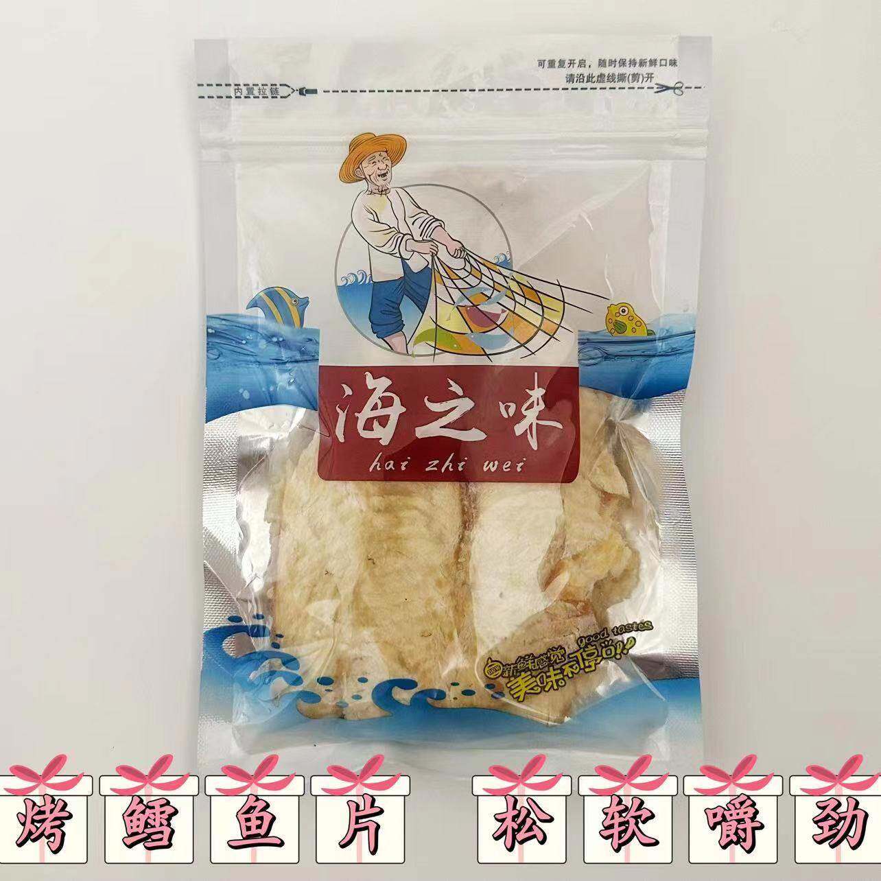 -鳕鱼片即食烤鱼片海苔鱼片休闲追剧小吃网红海味手撕零食青岛特