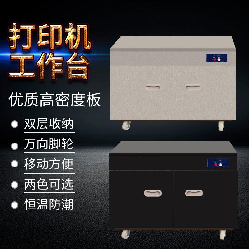 打印机柜子落地A3影印机工作台放置柜移动矮柜带轮大型印表机底座图片