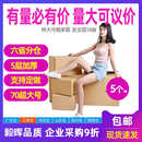 包邮 大号搬家纸箱快递整理发货纸盒子5层加厚打包箱物流特硬批发