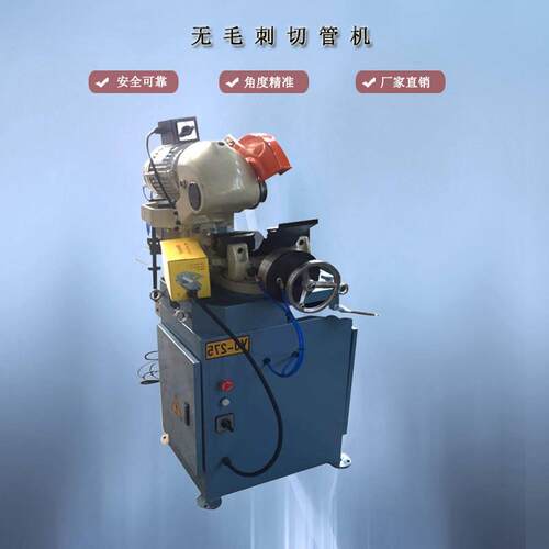 275手动切管机 数控液压切管机 自动无毛刺金属圆锯切割机厂家供