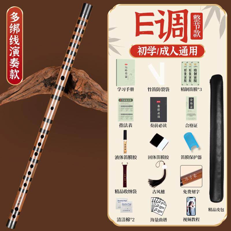 正品专业演奏级牛角笛子横笛初竹学者零础笛苦竹fc调成人e基儿童g