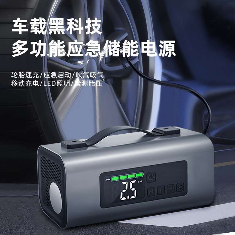 现货现发芯司令汽车应急启动电源12V智能车载充气泵多功能搭电宝