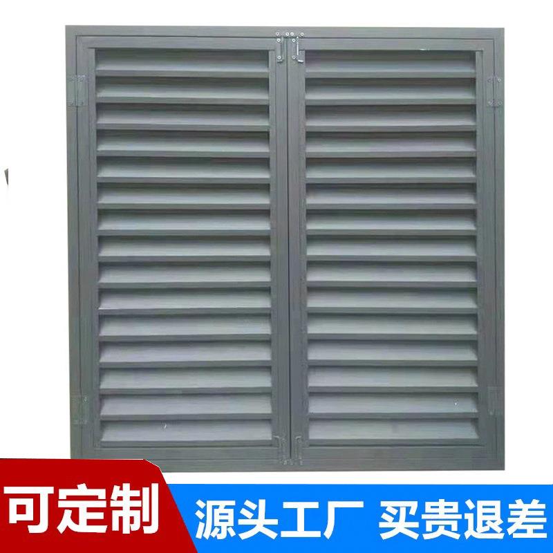 单双层室内外墙通风口 集装箱风机联动铝百叶窗 空调机外罩窗