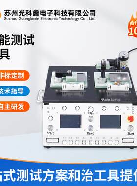 厂家定制功能测试治具高精度PCB电路板测试工装夹具功能测试治具