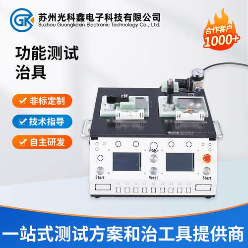 厂家定制功能测试治具高精度PCB电路板测试工装夹具功能测试治具