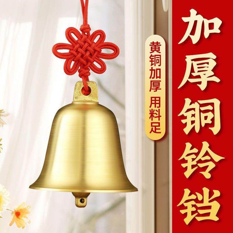 铜铃铛纯黄铜响声大小号风铃光面挂钟入户大门配件中式家居装饰品