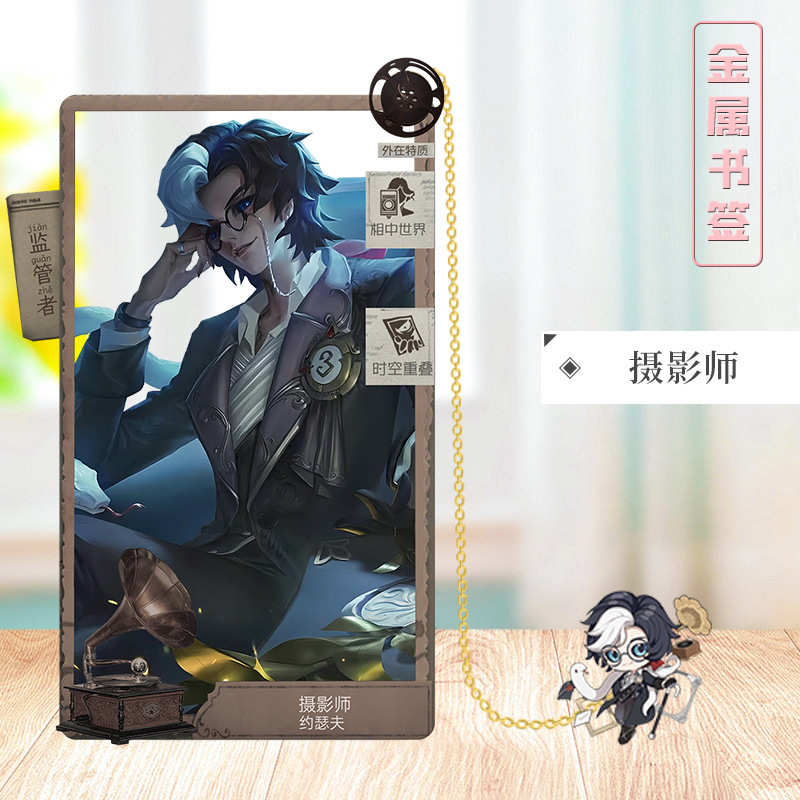 第五人格金属镂空书签学生文具周边佣兵先知勘探员调香师囚徒画家