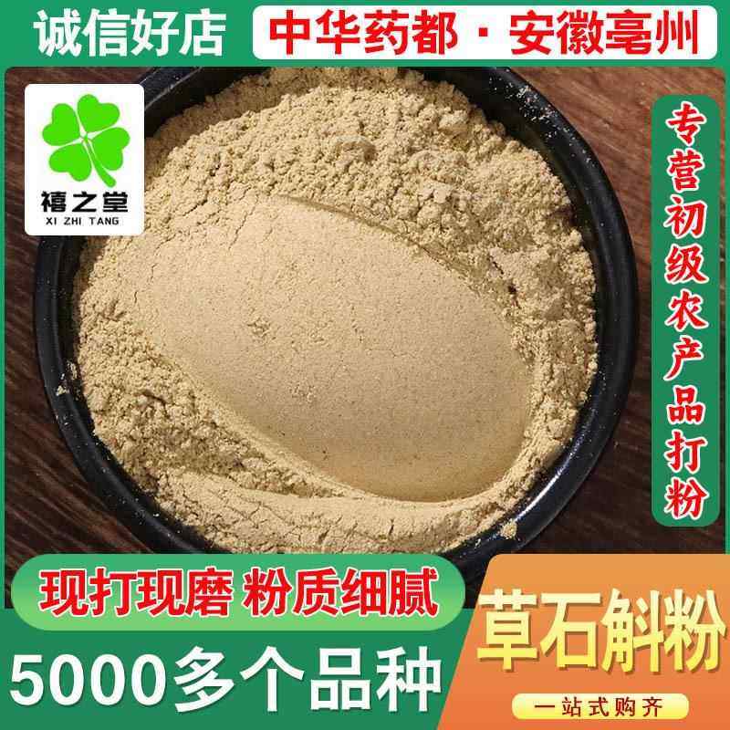草石斛散装新货源头货源黄草石斛农产品免费磨粉草石斛粉