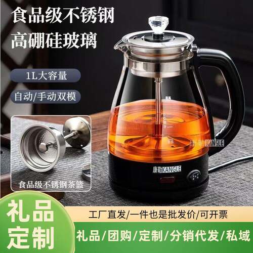 多功能煮茶器黑茶小型蒸茶壶普洱全自动家用玻璃养生壶花茶煮茶壶