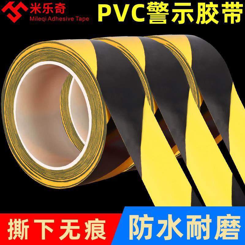 黑黄警示贴pvc消防标识标牌小心台阶提示工厂车间仓库安全通道区域过道画 划线 线危险状态标识牌防滑地板警,文具电教/文化用品/商务用品,标志牌/提示牌/付款码,淘宝优惠券,粉丝福利购,淘宝优惠卷