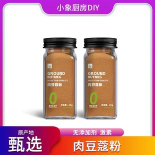 肉豆蔻粉草果白芷桂皮八角香叶卤香料菜大全烧烤火锅腌炖肉商用