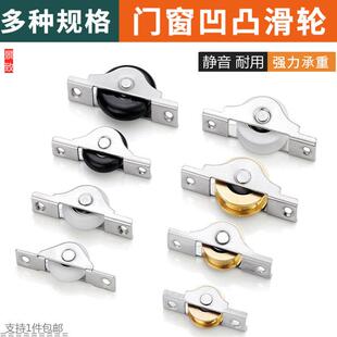塑钢门窗滑轮轨道轮拉门移门轮子滚轮整体橱柜窗户凹槽单侧小号下