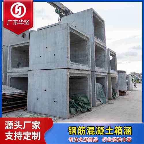 混凝土箱涵混凝土模块化矩形顶管预制水泥综合管廊钢筋混凝土箱涵