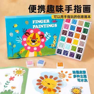 新款12色24色便携指印画儿童涂色本创意手指画彩色印泥盘艺术绘画