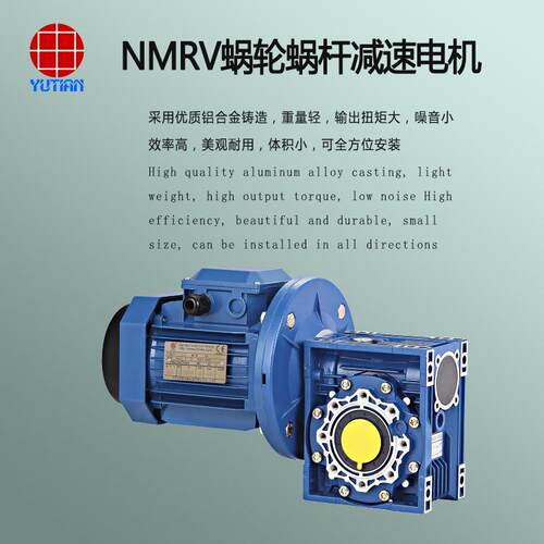供应雨田550W铝壳电机RV减速机,YE2712-2,夹齿柔性链输送线减速机