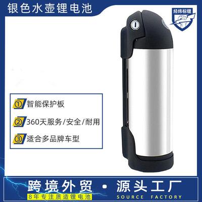 36伏电动自行车电池48V12ah水壶锂电池蓝克雷斯48v10.4ah锂电瓶