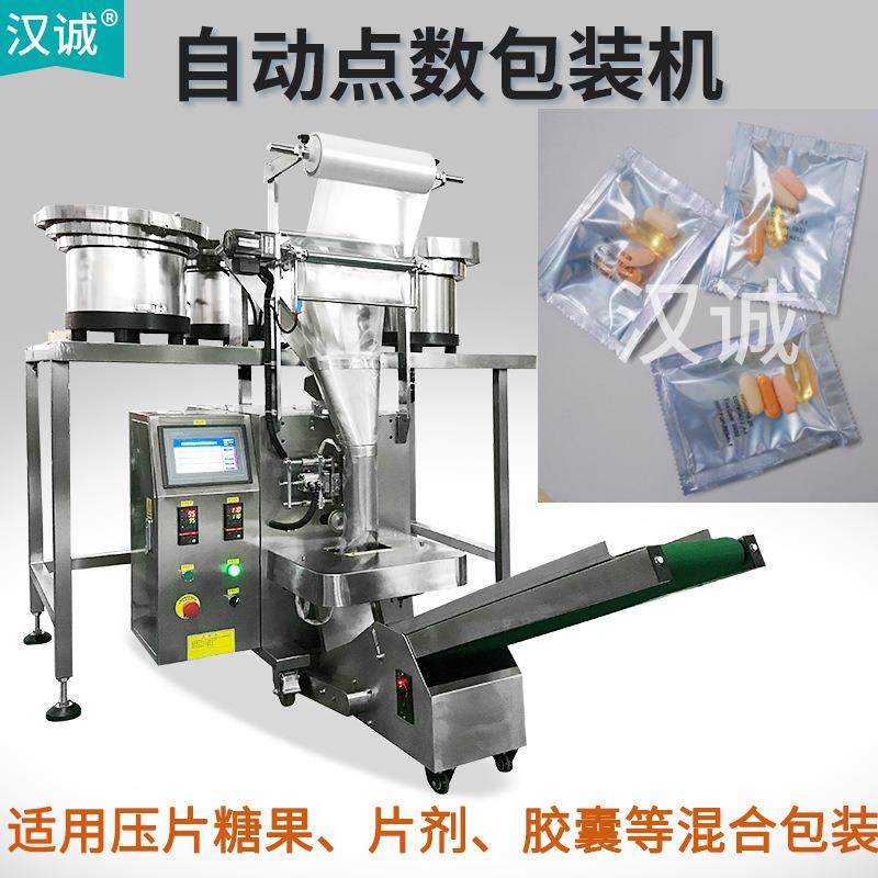 圆形片剂数粒包装机袋装背封压片糖果包装机益生菌片剂包装机图片