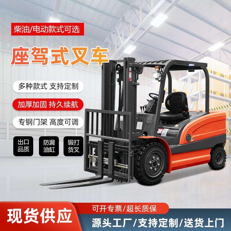 3吨电动座驾式叉车 商场仓库冷库用 静音环保液压搬运堆高叉车
