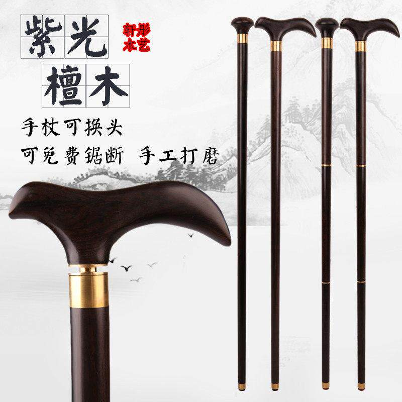 乌木紫光檀老年防滑拐杖实木圆头拐棍三节红木手杖老人木质登山杖