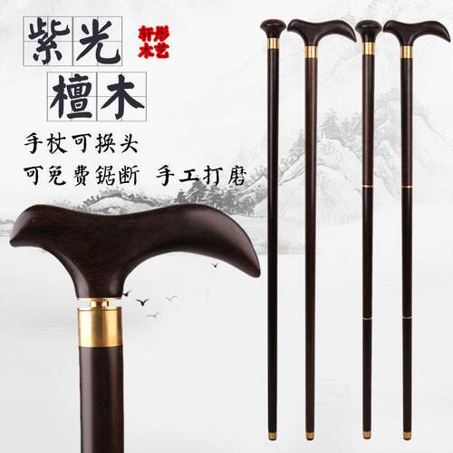乌木紫光檀老年防滑拐杖实木圆头拐棍三节红木手杖老人木质登山杖