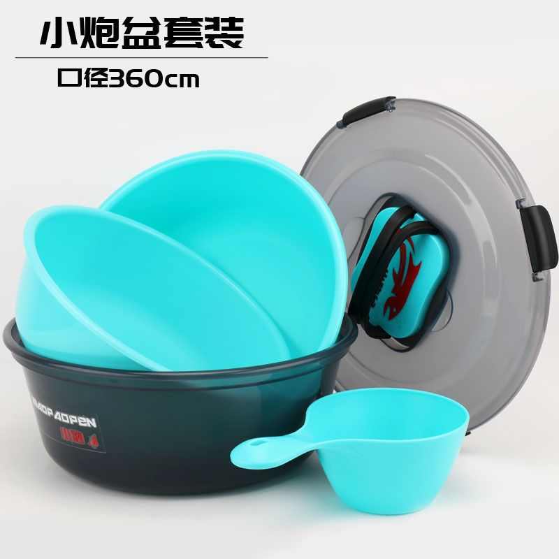钓鱼开饵桶四件套多功能手提肩背散炮盆黑坑开饵盆带盖饵料桶套装