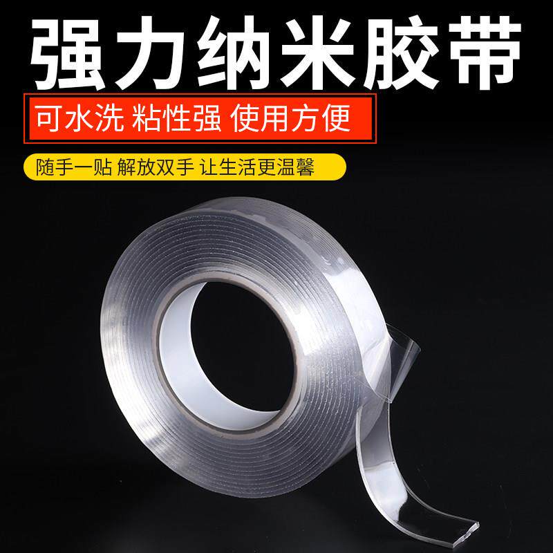 无痕强力双面胶汽车防滑垫车用摆件固定贴车载置物垫车内家用黏胶