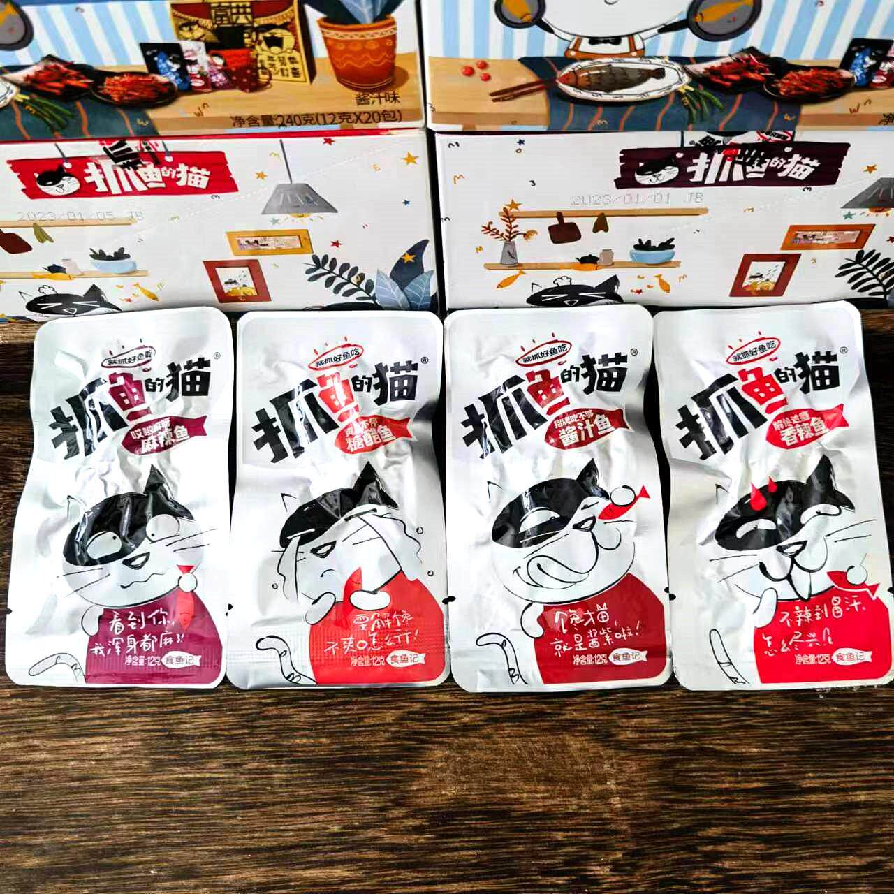 新日期【抓鱼的猫】12g/袋香辣小鱼仔即食休闲 小零食整盒网红食