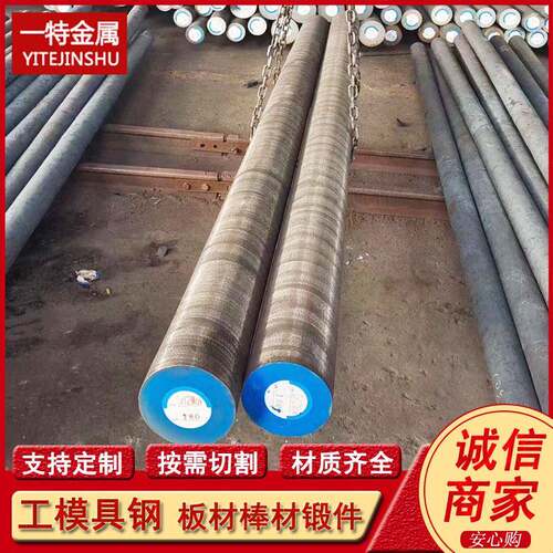 Cr12MoV Cr5Mo1V合金圆钢 冷作模具钢棒 可切割 规格全