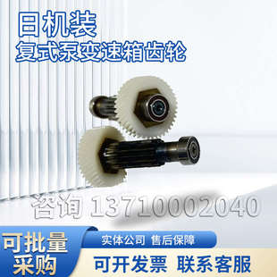 27复式 日机装 变速箱齿轮日机装 DBB 配件齿轮 泵变速箱齿轮日机装