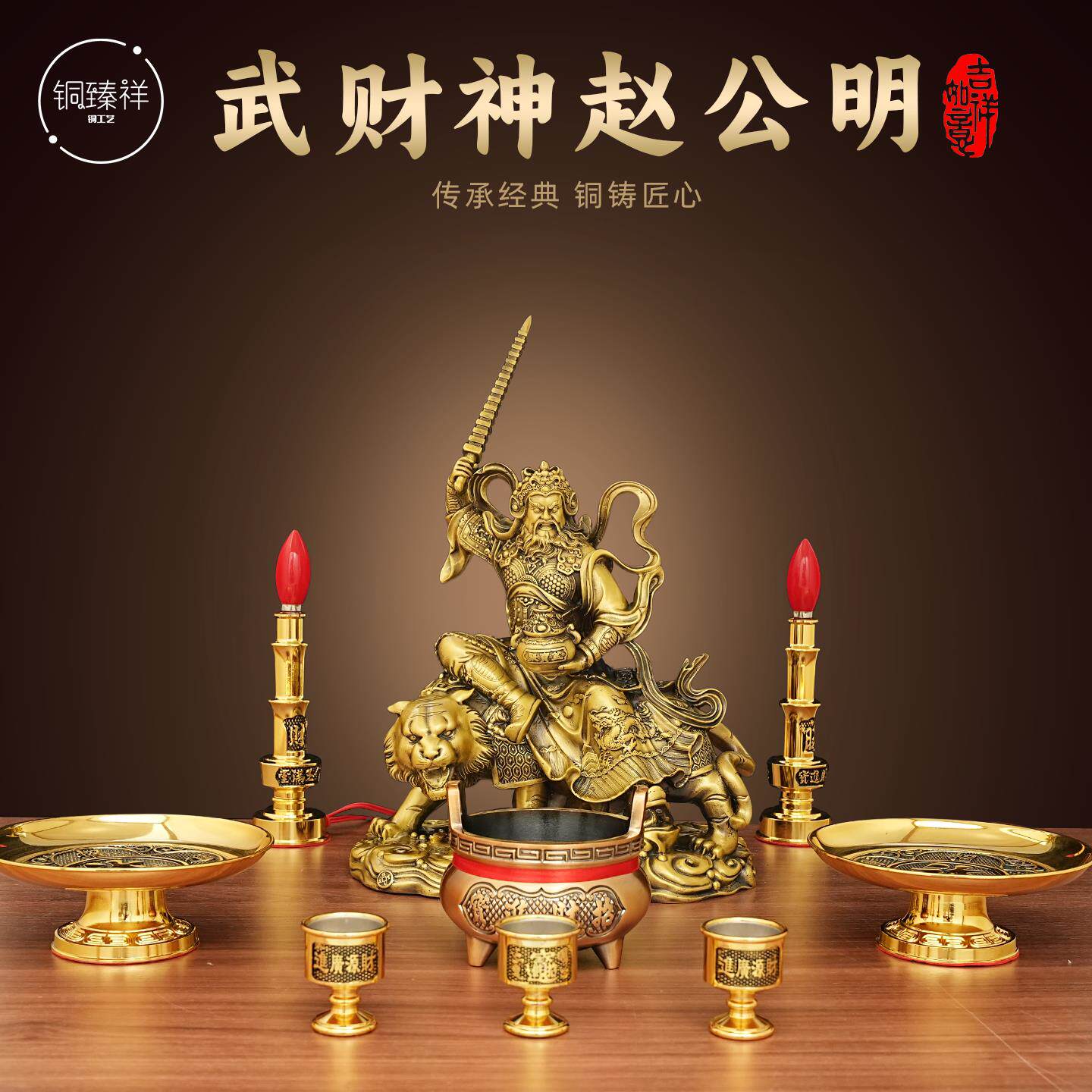 武财神赵公明黄铜摆件神像骑虎举鞭装饰品办公室新开 业送礼