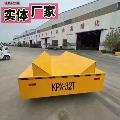 电动地平车厂家销售无轨KPD蓄电电平车无线遥控10T轨道式地平车