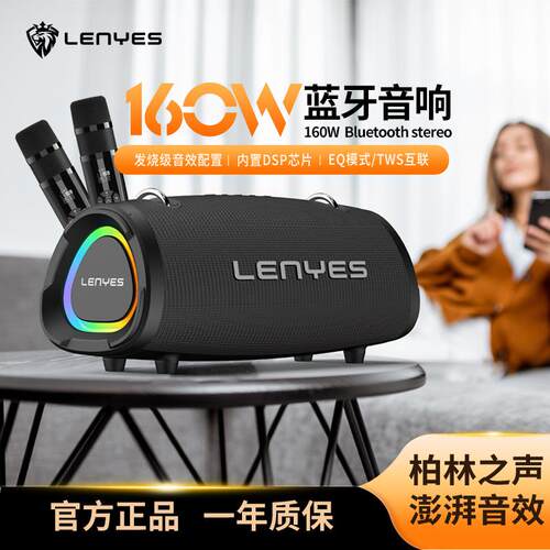 lenyes冷野狮户外蓝牙音箱手提背带重低音炮带麦克风S872蓝牙5.3